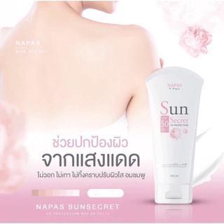 Big SALE กันแดดทาหน้า ซันซีเคร็ท กันแดดนมหอม NAPAS โลชั่นนมหอมซีเคร็ท Milk Secret ออยหอม นมหอม Sun Secret Spf 50 PA+++