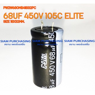 68UF 450V 105C ELITE SIZE 18X32MM. สีดำ ขาสั้น คาปาซิเตอร์ PW2W680MB41832PC