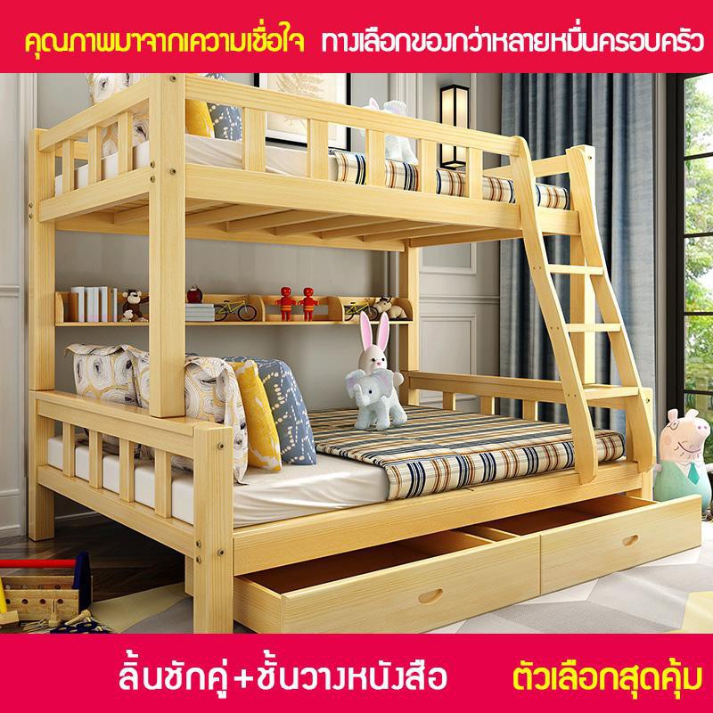 เตียงไม้เนื้อแข็งสองชั้น-เตียงเด็ก-เตียงผู้ใหญ่-เตียงสูงต่ำ-เตียงคู่-เตียงบนล่าง-เตียงสองชั้น-เตียงไม้-เตียงนอน2ชั้น