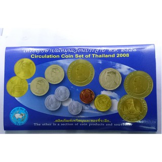 เหรียญ + แผงเหรียญ เหรียญนักษัตร หมุนเวียน สมัย ร9 รัชกาลที่9 ครบชุด ปี 2551 ปีชวด