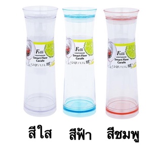 ขวดน้ำ SAN FELI FLOW CARAFE 1.1 ลิตร