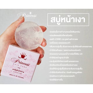 ภาพขนาดย่อของภาพหน้าปกสินค้าสบู่หน้าเงา (Aura Aura Soap) by PSC ขนาด 80g. Princess Skin Care จากร้าน shoponsale_wp บน Shopee