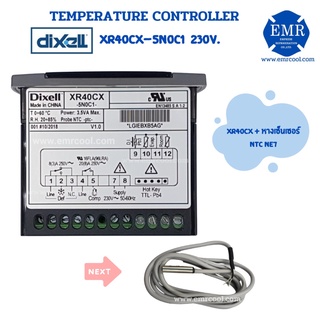 DIXELL (ดิคเซลล์) TEMPERATURE CONTROLLER XR40CX-5N0C1 230V.