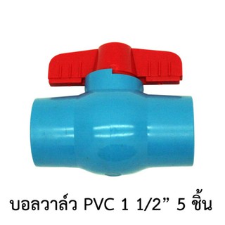 TFบอลวาล์วพีวีซี บอลวาล์ว1 1/2" (5ตัว)(Blue)