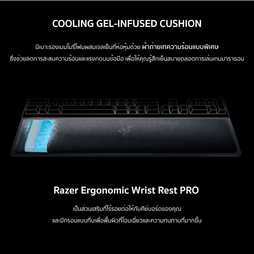 Keyboard Accessory - Razer Ergonomic Wrist Rest Pro