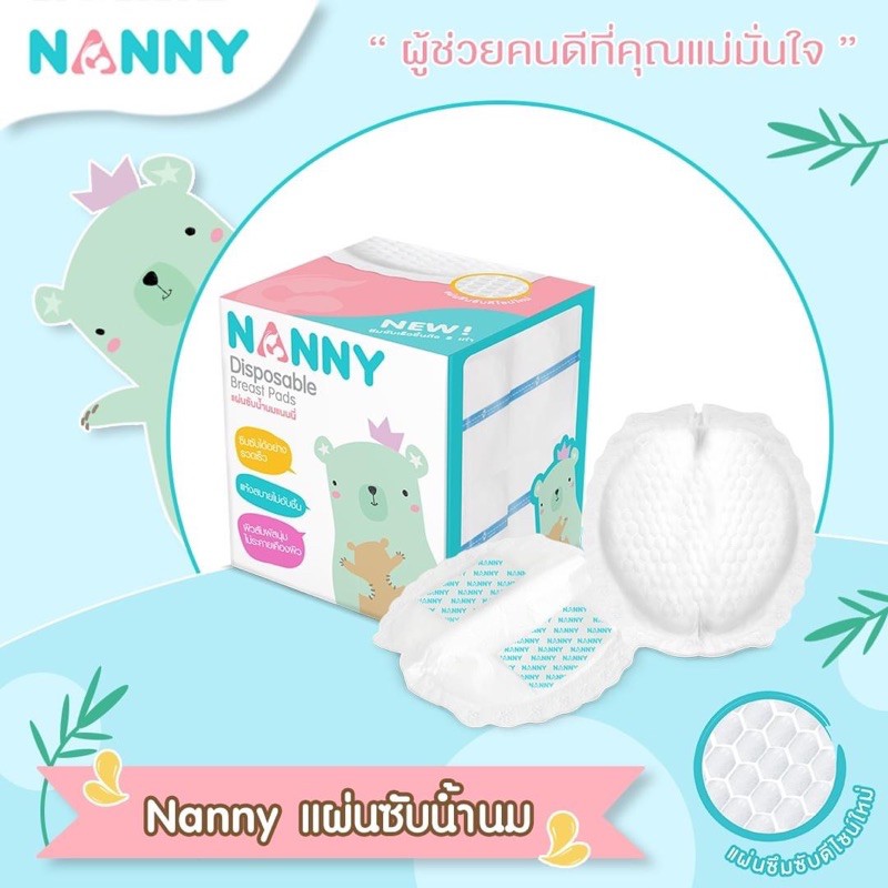 nanny-แผ่นซับน้ำนม-จำนวน-30-ชิ้น