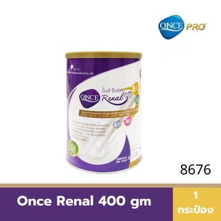 ภาพหน้าปกสินค้า8676 ONCE Renal อาหารสำหรับผู้ป่วยโรคไตระยะก่อนล้างไต 400 กรัม exp. 01/25 ที่เกี่ยวข้อง