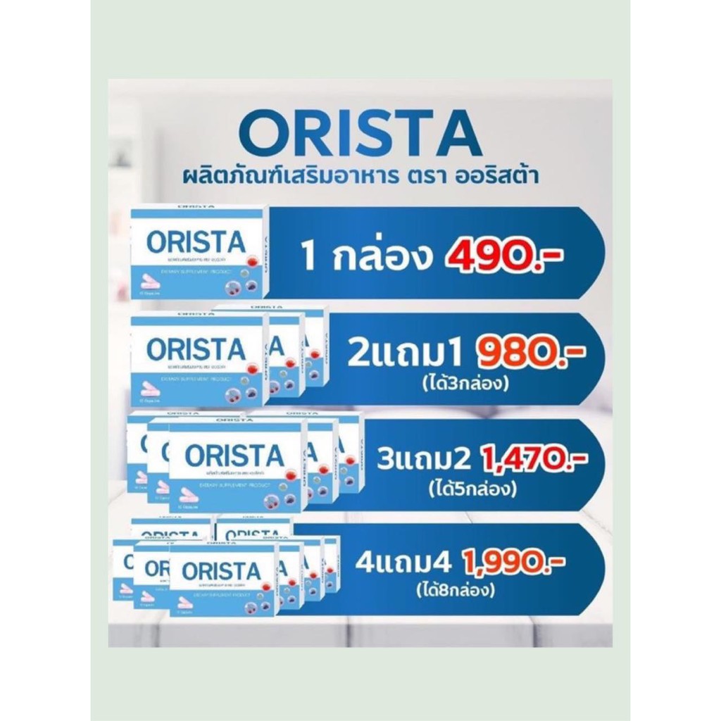 orista-ออริสต้า-วิตามินรักษาฝ้ากระ-ปรับผิวขาวใส-ลดรอยสิว-จุดด่างดำ