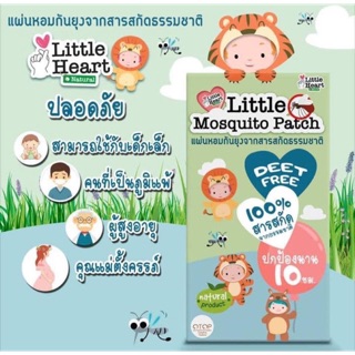 แผ่นหอมกันยุงจากสารสกัดธรรมชาติ little heart