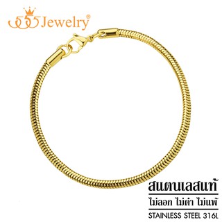 555jewelry สร้อยข้อมือสแตนเลส ลาย Snake Chain ดีไซน์ Unisex รุ่น MNC-BR392 - สร้อยข้อมือผู้หญิง สร้อยข้อมือผู้ชาย (BR46)