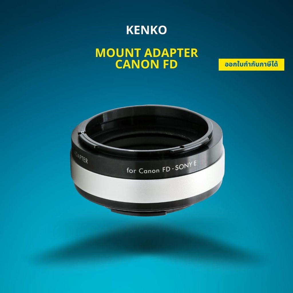 kenko-mount-adapter-canon-fd-เลนส์อแดปเตอร์