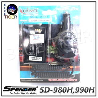 เซฟเวอร์วิทยุสื่อสาร SPENDER SD980H