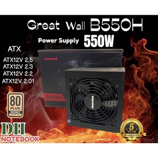 Greatwall Power Supply B550H  PSU 80+  BRONZE 550W รับประกัน 5 ปี