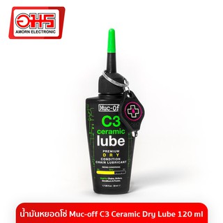 ภาพหน้าปกสินค้าน้ำมันหยอดโซ่ Muc-off C3 Ceramic Dry Lube 120 ml อมร อีเล็คโทรนิคส์ อมรออนไลน์ น้ำมันหยอดโซ่จักรยาน จักรยาน ที่เกี่ยวข้อง