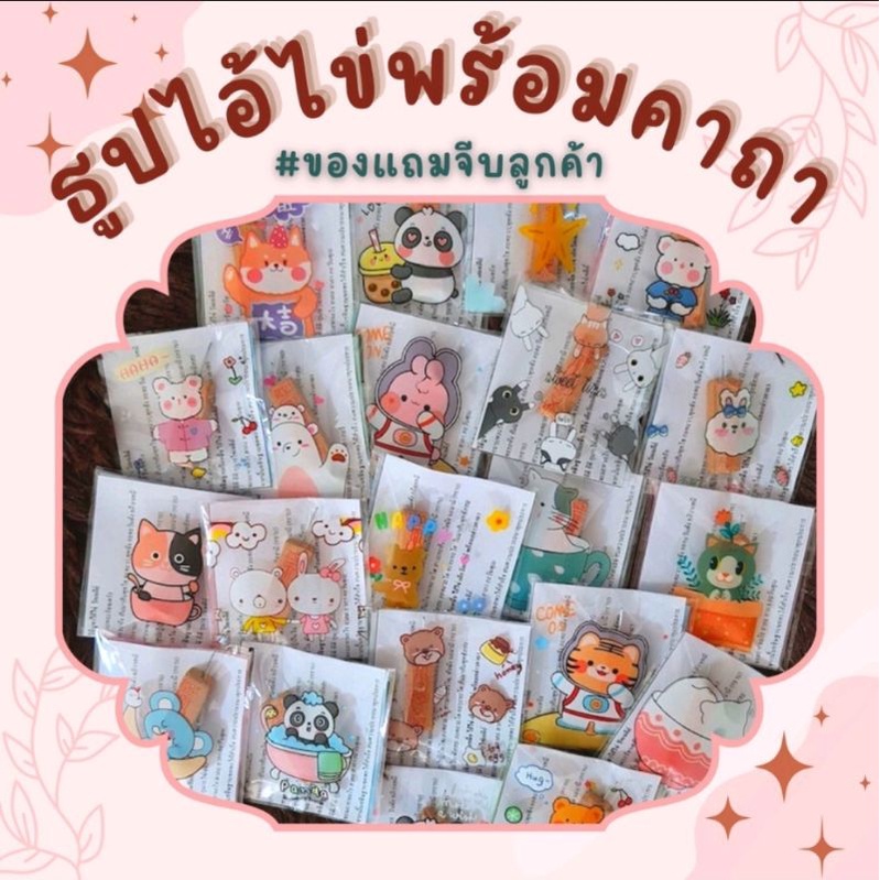 ของแถมจีบลูกค้า-สินค้าราคา1บาท-ธูปไอ่ไข่-ของแถมลูกค้า-ใบ้หวย