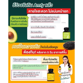 ภาพขนาดย่อของภาพหน้าปกสินค้า[ส่งฟรีเซ็ตคู่คละสูตร] amfy น้ำมันอาโวคาโดสกัดเย็น น้ำมันงาสกัดเย็น ลดความดัน บำรุงข้อเข่า  [1 กระปุกบรรจุ 30 เม็ด] จากร้าน amfyofficestore บน Shopee ภาพที่ 4