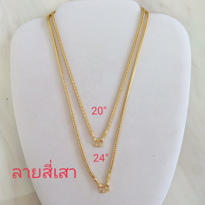 สร้อยคอขนาด2บาทแล3บาท-ทำจากเหรียญสตางค์ชุบทอง-สีสวยงามเหมือนของแท้-ความยาว-20-และ-24-นิ้ว-ราคาย่อมเยา