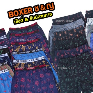 ภาพหน้าปกสินค้ากางเกง บ๊อกเซอร์ S M L XL XXL |ราคานี้โคตรถูก| กางเกง boxer ขนาดใหญ่ใส่สบาย ไม่อึดอัด สีสวย ผ้านิ่ม ที่เกี่ยวข้อง