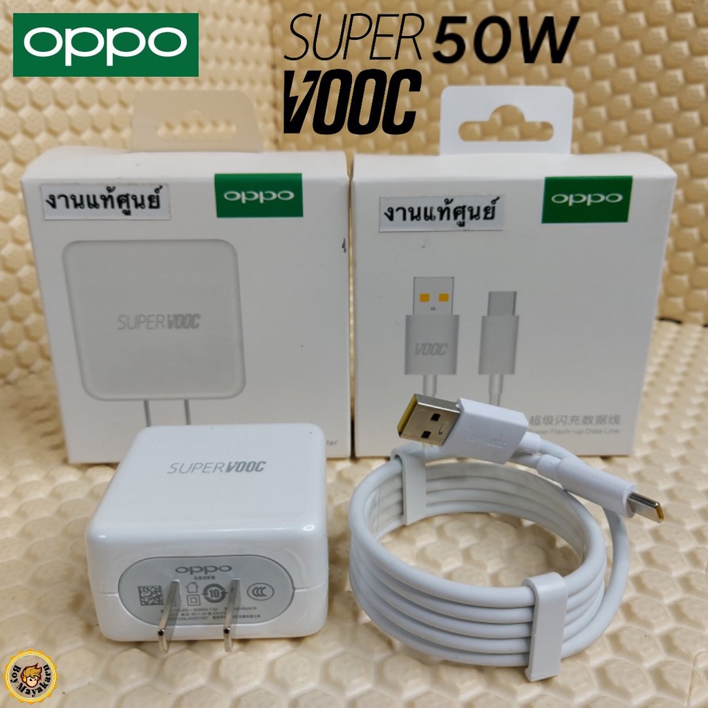 ภาพสินค้าที่ชาร์จ OPPO Reno6Z 5G 50W Type-C Super VOOC ออปโป้ หัวชาร์จ สายชาร์จ Fast Charge ชาร์จเร็ว ชาร์จไว ชาร์จด่วน ของแท้ จากร้าน boymayakarn บน Shopee ภาพที่ 1