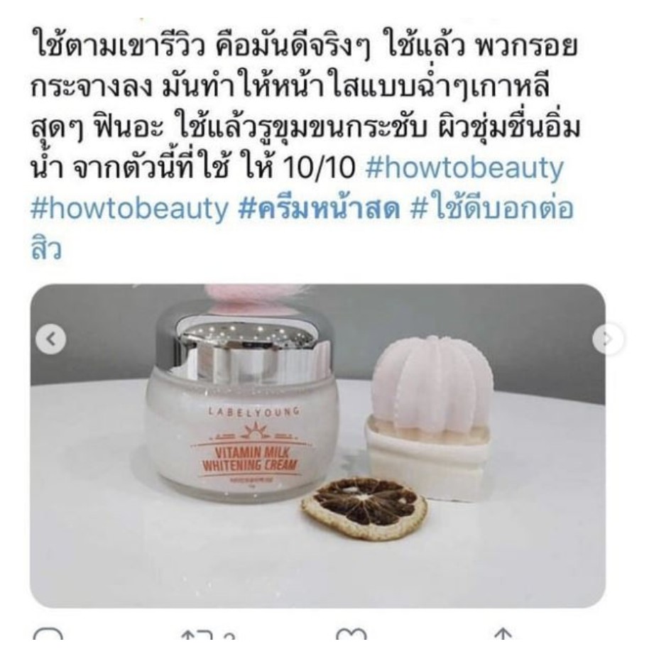 ภาพสินค้า( แท้ / พร้อมส่ง ) ครีมหน้าสด LABEL YOUNG Vitamin Milk Whitening Cream 55gของแท้มีใบการันตีเกาหลี จากร้าน my.cosmetic บน Shopee ภาพที่ 8
