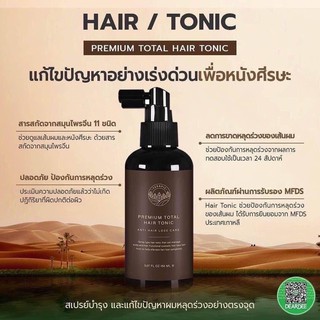 แท้💯%ฉลากไทย Terapic Premium Total Hair Tonic 150ml