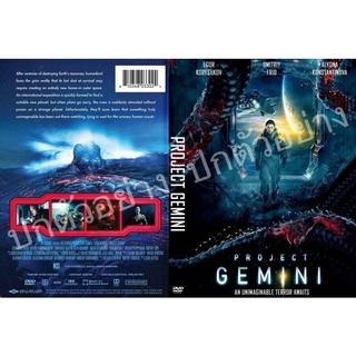 หนังใหม่.. PROJECT GEMINI /มาสเตอร์..บรรยายไทย