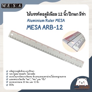 ไม้บรรทัดอลูมิเนียม 12 นิ้ว ปีกนก มีซ่า Aluminium Ruler MESA ARB-12