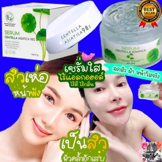 เซรั่มใบบัวบกพรทิน่า มีปลายทาง พรทิน่าเซรั่มใบบัวบก 30กรัม Centella Asiatica 98% Serum Pontina By Pontip