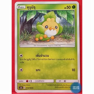 [ของแท้] คูรูมีรุ C 019/196 การ์ดโปเกมอนภาษาไทย [Pokémon Trading Card Game]