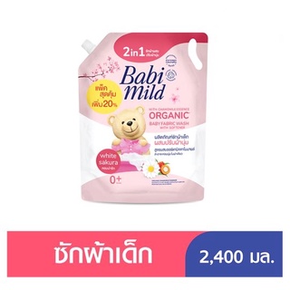 Babi Mild Organic Baby Fabric Wash with Softener เบบี้มายด์ ผลิตภัณฑ์ซักผ้าเด็กผสมปรับผ้านุ่ม กลิ่นไวท์ ซากุระ 2400 มล.