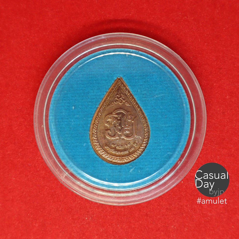 เหรียญฉลองอายุวัฒนมงคล-๙๙-ปี-พระธรรมมงคลญาณ-หลวงพ่อวิริยังค์-สิรินฺธโร-วัดธรรมมงคล-เหรียญแท้-ทางร้านเช่าบูชาจากวัดโดยตรง