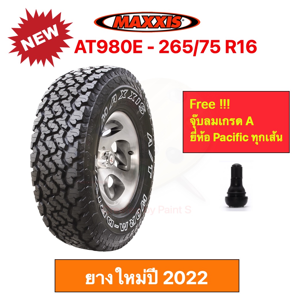 maxxis-265-75-r16-at-980e-bravo-a-t-แม็กซีส-ยางปี-2023-ทุกสภาพถนน-นุ่มเงียบ-ลดการสั่นสะเทือนดีเยี่ยม-ราคาพิเศษ