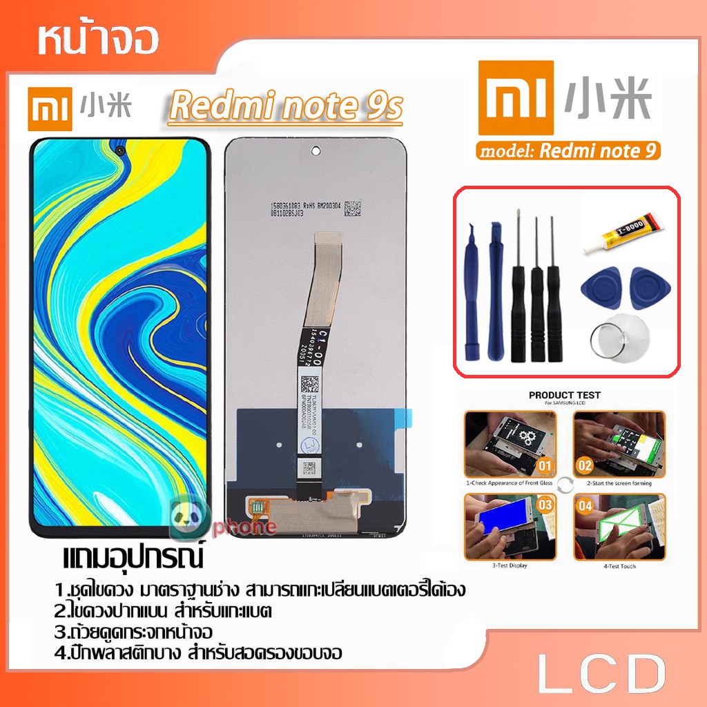 จอ LCD.Xiaomi Redmi Note 9s,Redmi Note 9 Pro+ทัชสกรีน หน้าจอ LCD พร้อม ...