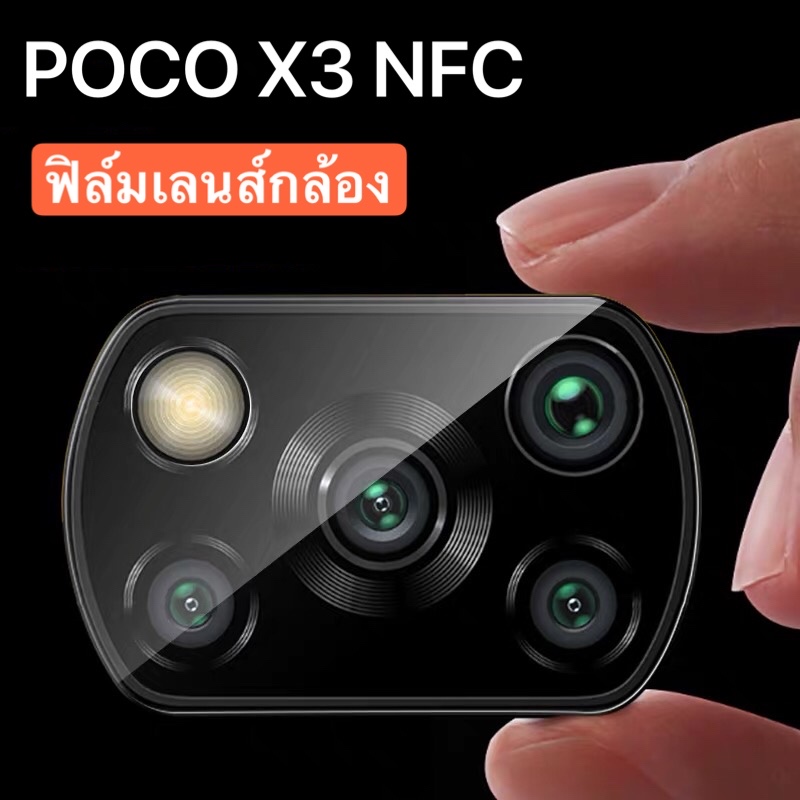 เก็บเงินปลายทาง-ตรงรุ่น-ได้แป็นชุด-2in1-poco-x3-nfc-ฟิล์มเลนส์กล้อง-ฟิล์มกระจกเต็มจอขอบดำ-ฟิล์มกันกระแทก