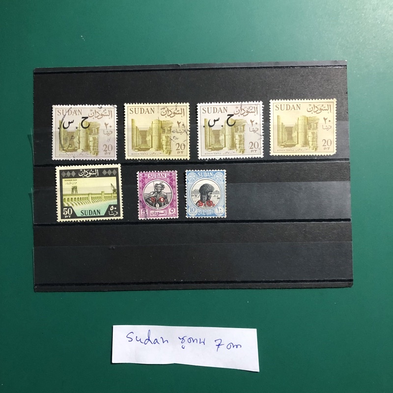 แสตมป์ต่างประเทศ แสตมป์ประเทศ ซูดาน Sudan postage stamps used | Shopee ...