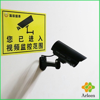 Arleen กล้องวงจรปิดหลอกสายตา "สินค้าจำลอง" กล้องโมเดลหลอกโจร Fake Camera