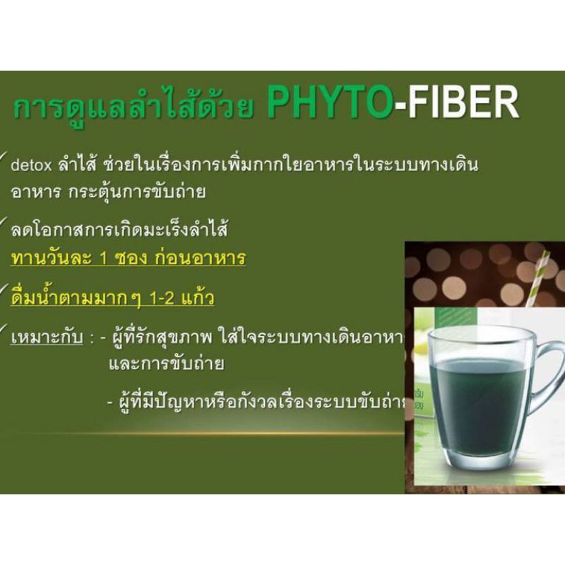 กิฟฟารีนphyto-fiber-กิฟฟารีนไฟโตไฟเบอร์-ดีท็อกซ์ลำไส้-ขจัดสารพิษ-รสน้ำผึ้งผสมมะนาว-บรรจุ10ซอง-อย-13-1-03440-1-0159