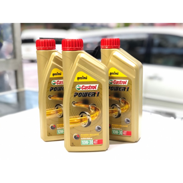 รูปภาพของน้ำมันเครื่อง CASTROL POWER 1ลองเช็คราคา