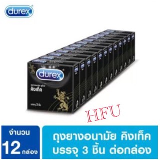 สินค้า [12 กล่อง] Durex Kingtex ถุงยางอนามัย คิงเท็ค 49 มม. (3 ชิ้น/กล่อง)