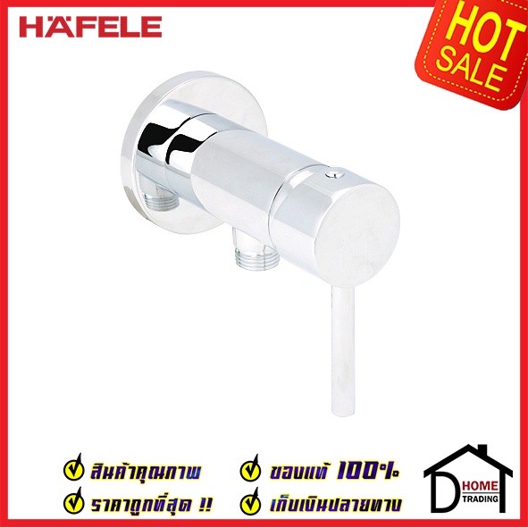 ถูกที่สุด-hafele-วาล์วฝักบัว-สำหรับฝักบัวสายอ่อน-แบบก้านโยก-สต๊อปวาล์ว-stop-valve-วาล์วฝักบัว-495-61-061-ของแท้100