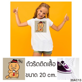 อาร์มรีดติดเสื้อ สติกเกอร์ติดหมวก รูปแมวน่ารัก การ์ตูนแมว