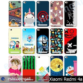 เคส redmi 4a ชุด 3 เคสมือถือพร้อมส่ง เคสกรอบแข็งลายการ์ตูน กรอบมือถือส่งของในไทย