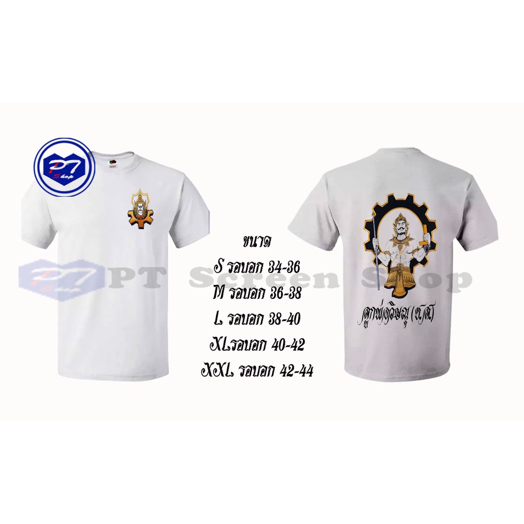 เสื้อยืดอินเทรนด์ผู้ชายอินเทรนด์ผู้หญิงpt03ช่างก่อสร้าง-เสื้อยืด-พระวิษณุกรรม-ลูกพ่อวิษณุ-ช-ก-ช่างก่อสร้าง-ถือ-ฉาก-และ