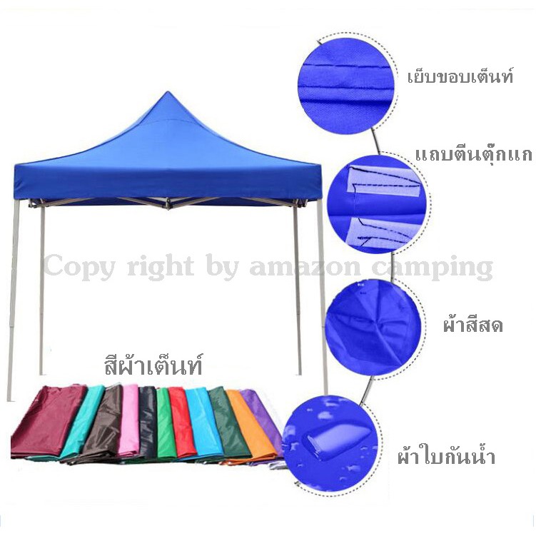 ผ้าใบสำหรับเต็นท์พับ-เต็นท์ตลาดนัด-ขนาด-2x2-เมตร-หนา-600d-สินค้าพร้อมส่ง