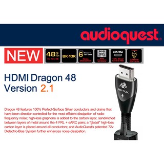 AudioQuest HDMI-Dragon 48 Version 2.1 (0.6M) , (1.0M) , (1.5M) , (2.0M) , (3.0M)