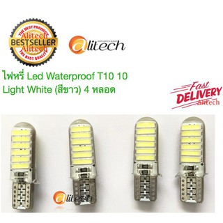 Alitech ไฟหรี่ Led Waterproof T10 10 Light White (สีขาว) 4 หลอด ( 31mm*10mm)