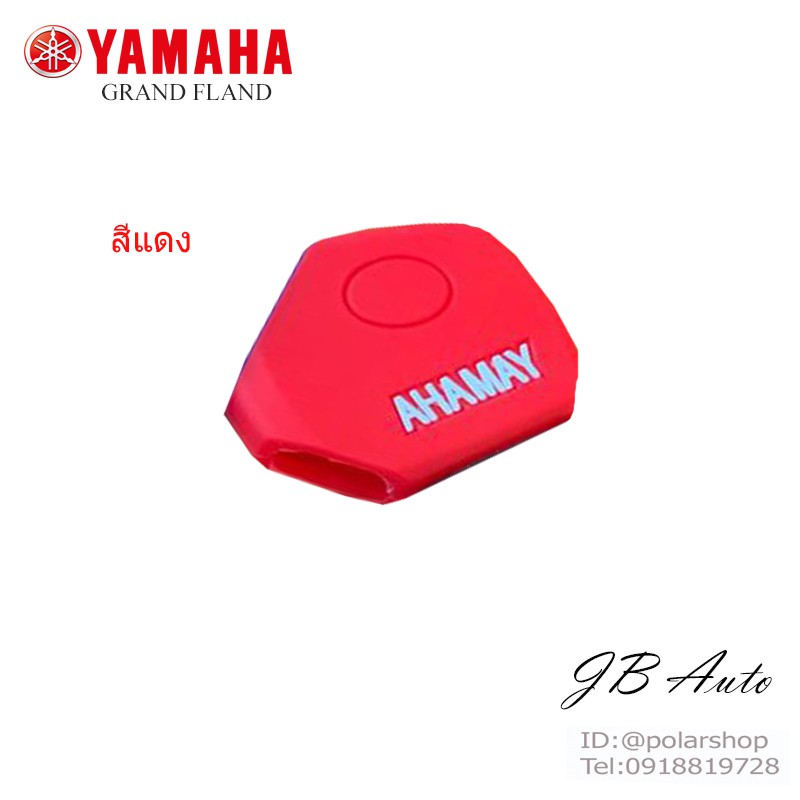 สิริโคนกุณแจรถจักยานยนต์-grand-กุญแจรถมอไซร์-yamaha-รุ่น-yamaha-grand-filano