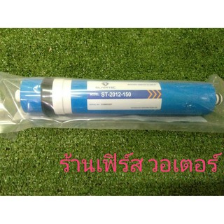 ไส้กรองแมมเบรน (Membrane) 150 g silver