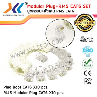 เซตบูทครอบสีขาว+หัวแลน RJ45 CAT6 จำนวน 10 ชิ้น