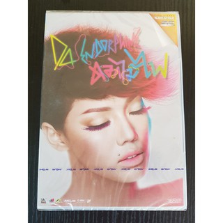 DVD แผ่นเพลง (สินค้ามือ1) DA Endorphine ดอกไม้ไฟ ของ ดา เอ็นโดรฟิน